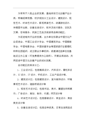 ◆◆中国台湾文化创意产业数字创新基地项目投资立项申报材料-资源下载