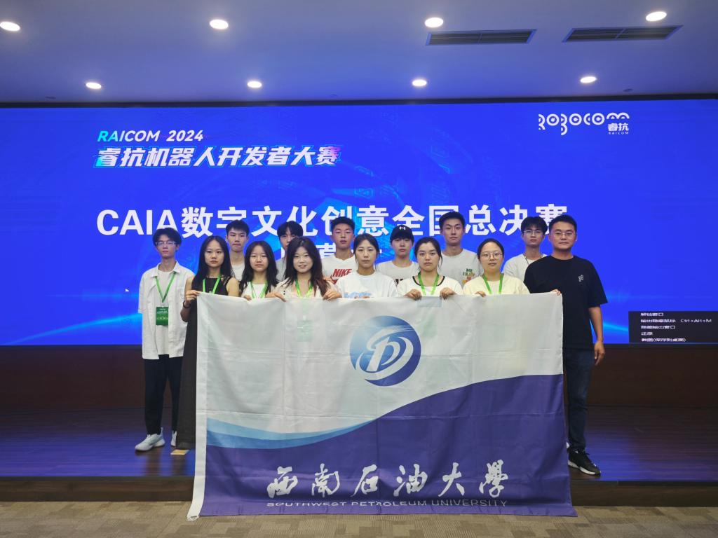 校区学子荣获2024睿抗机器人开发者大赛CAIA数字文化创意赛道全国总决赛4项一等奖