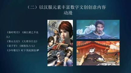何为汉服产业?